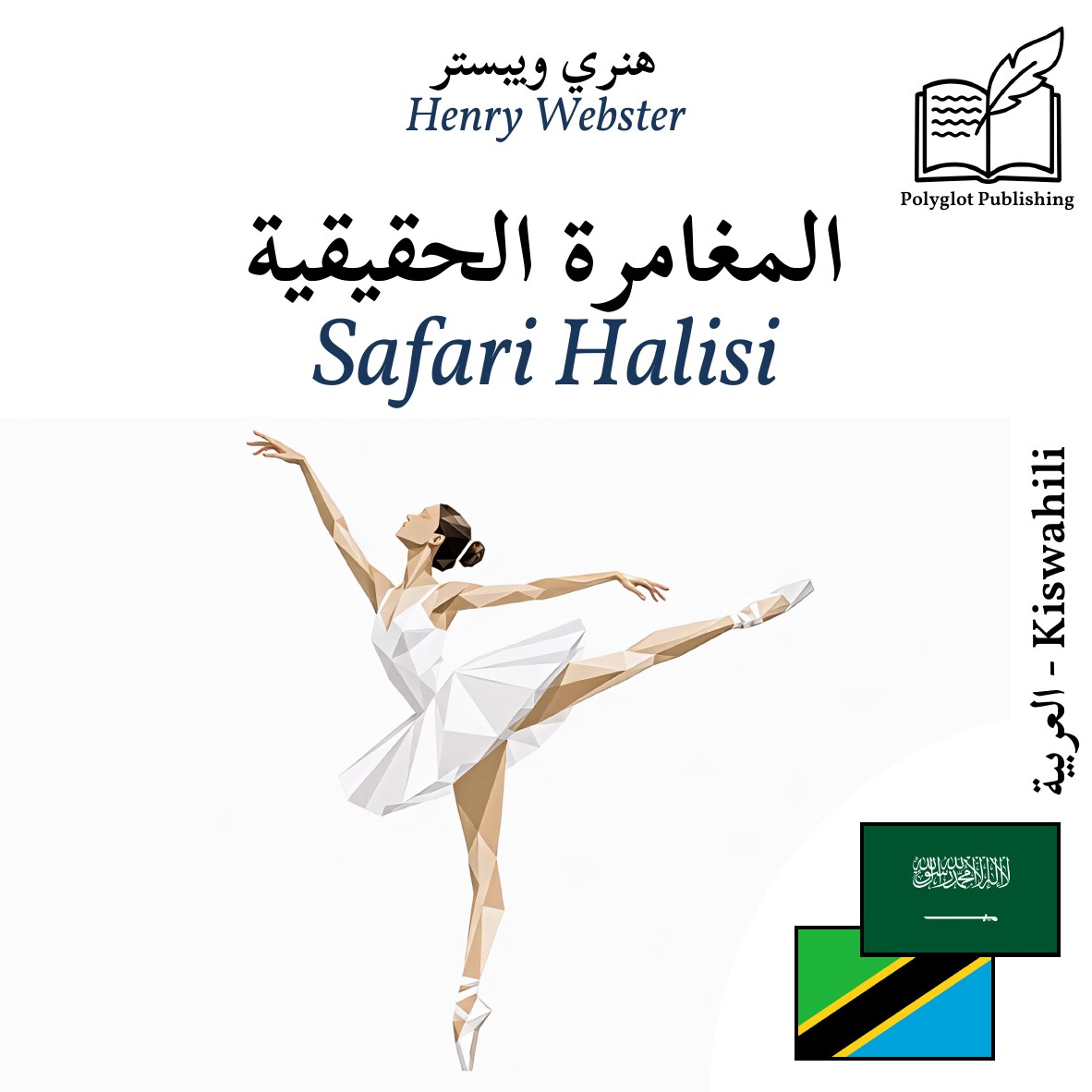 Safari Halisi