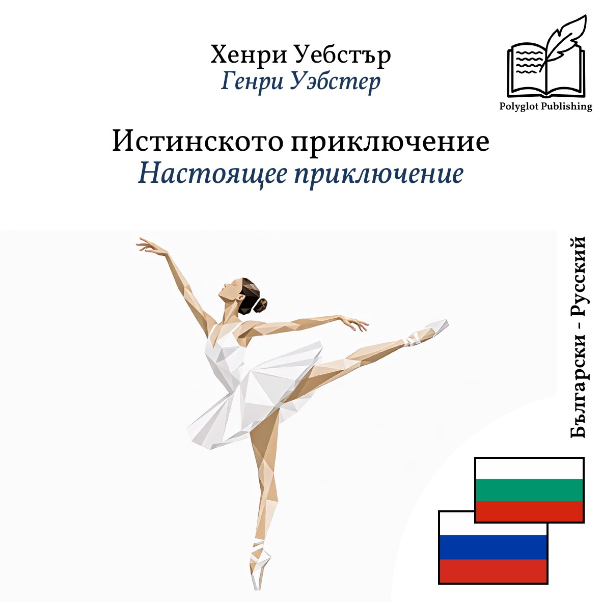 Настоящее приключение