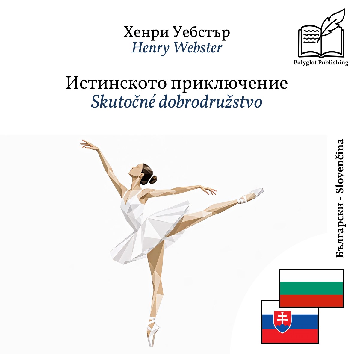Skutočné dobrodružstvo