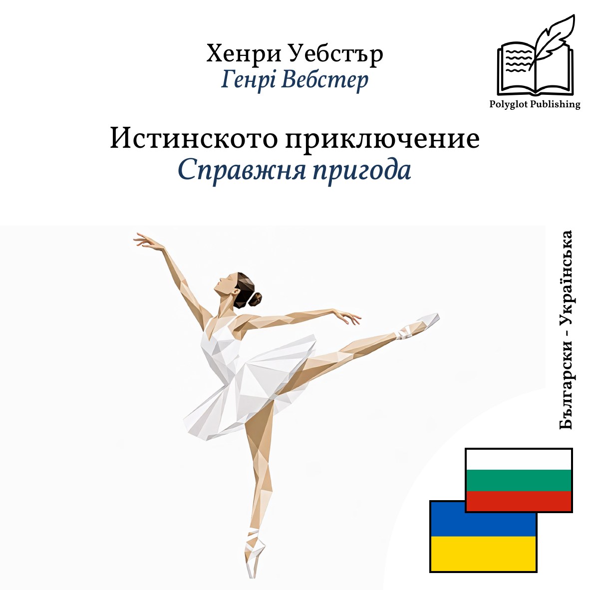 Справжня пригода