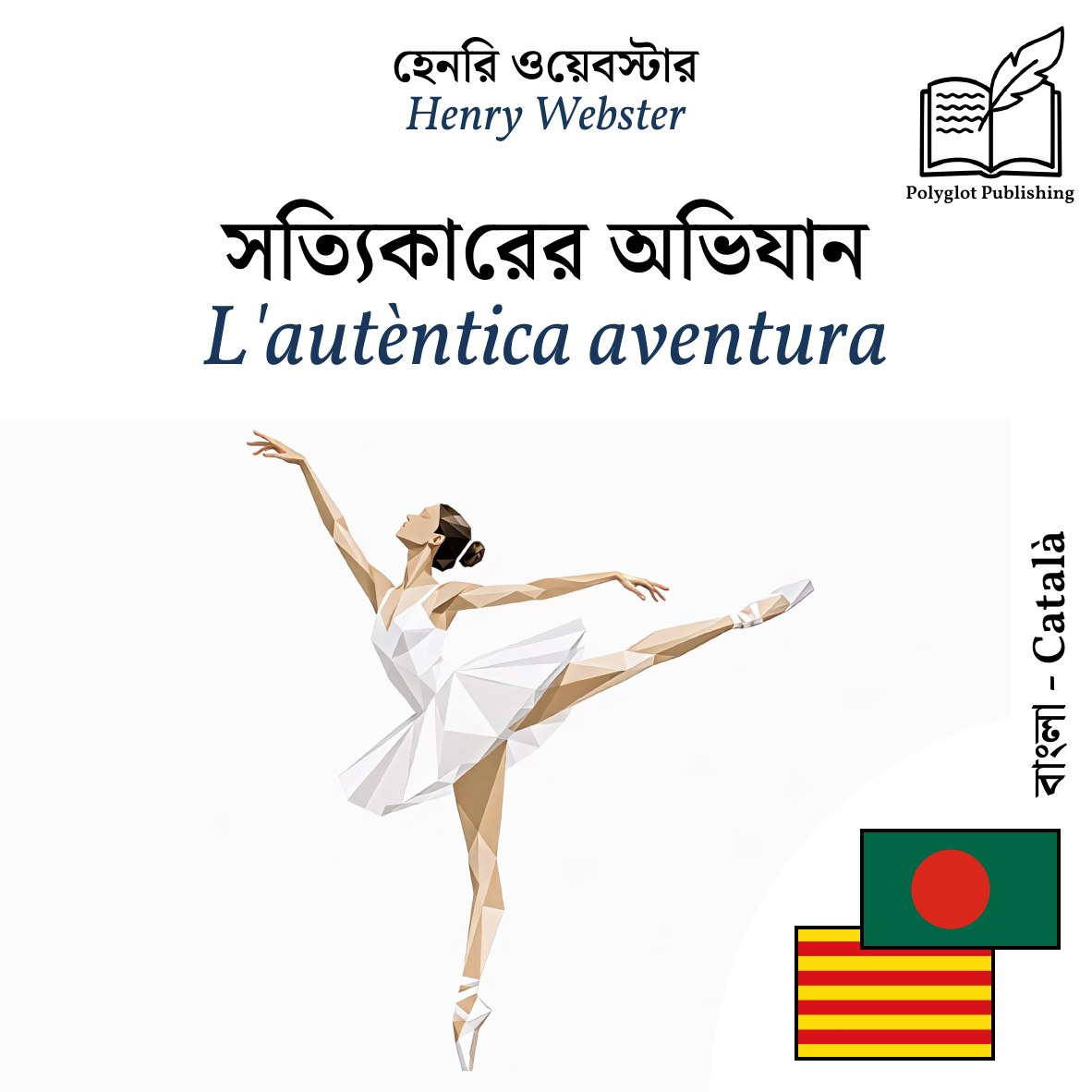 L'autèntica aventura