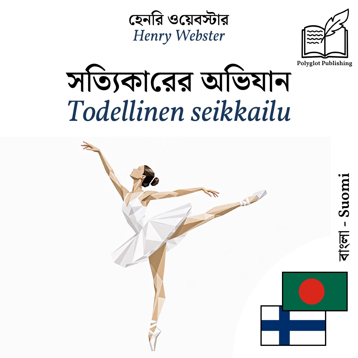 Todellinen seikkailu