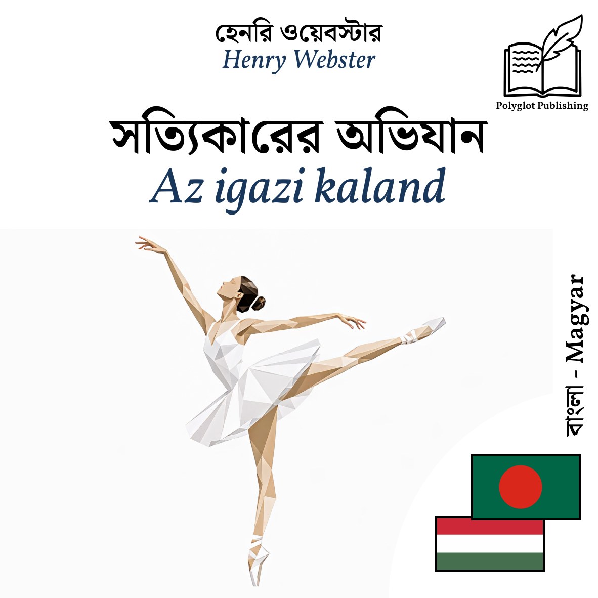 Az igazi kaland