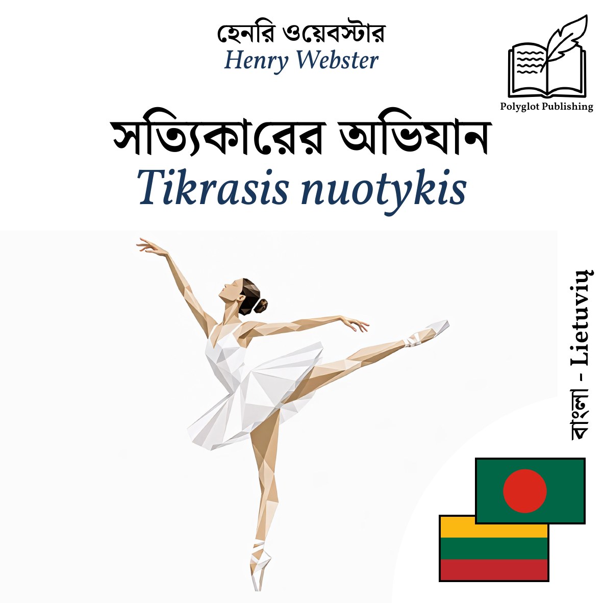 Tikrasis nuotykis