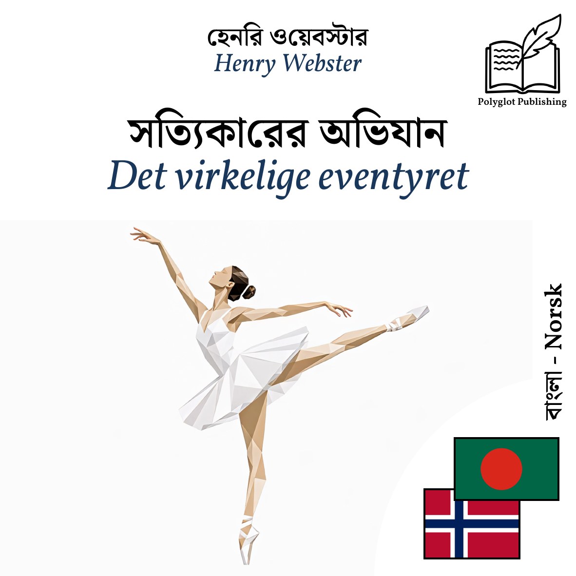 Det virkelige eventyret