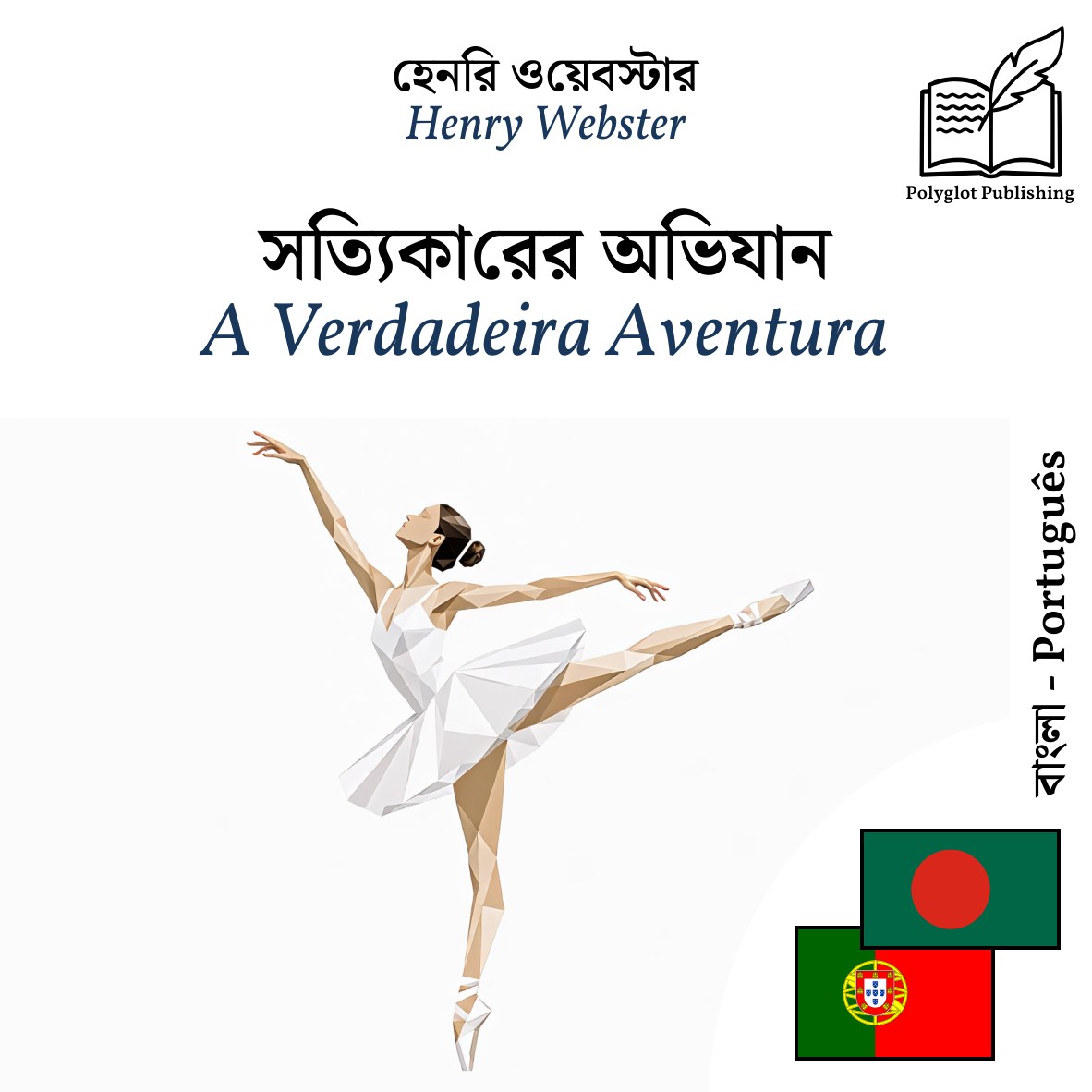A Verdadeira Aventura