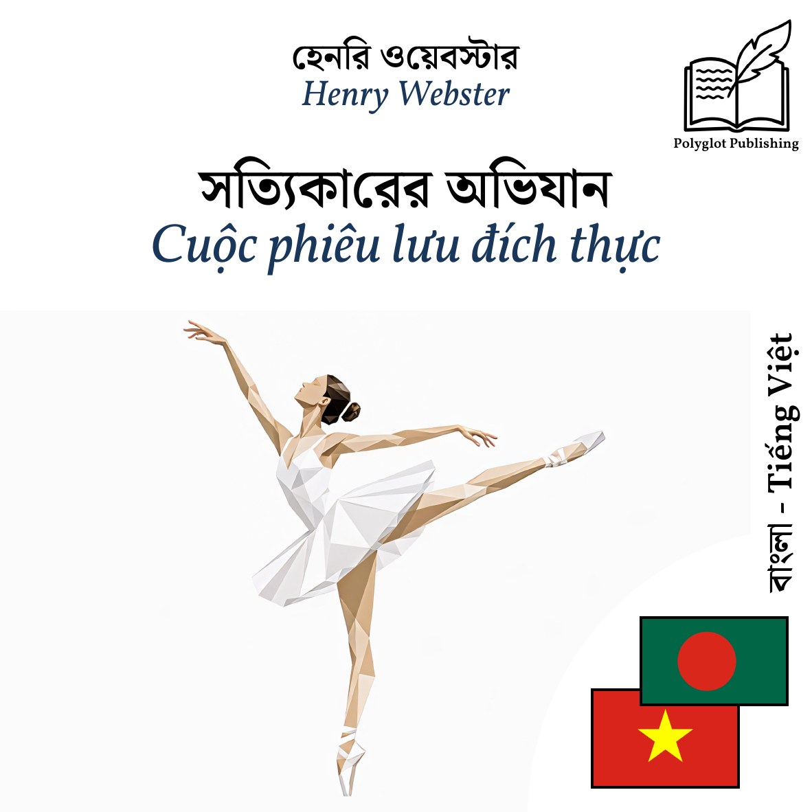 Cuộc phiêu lưu đích thực