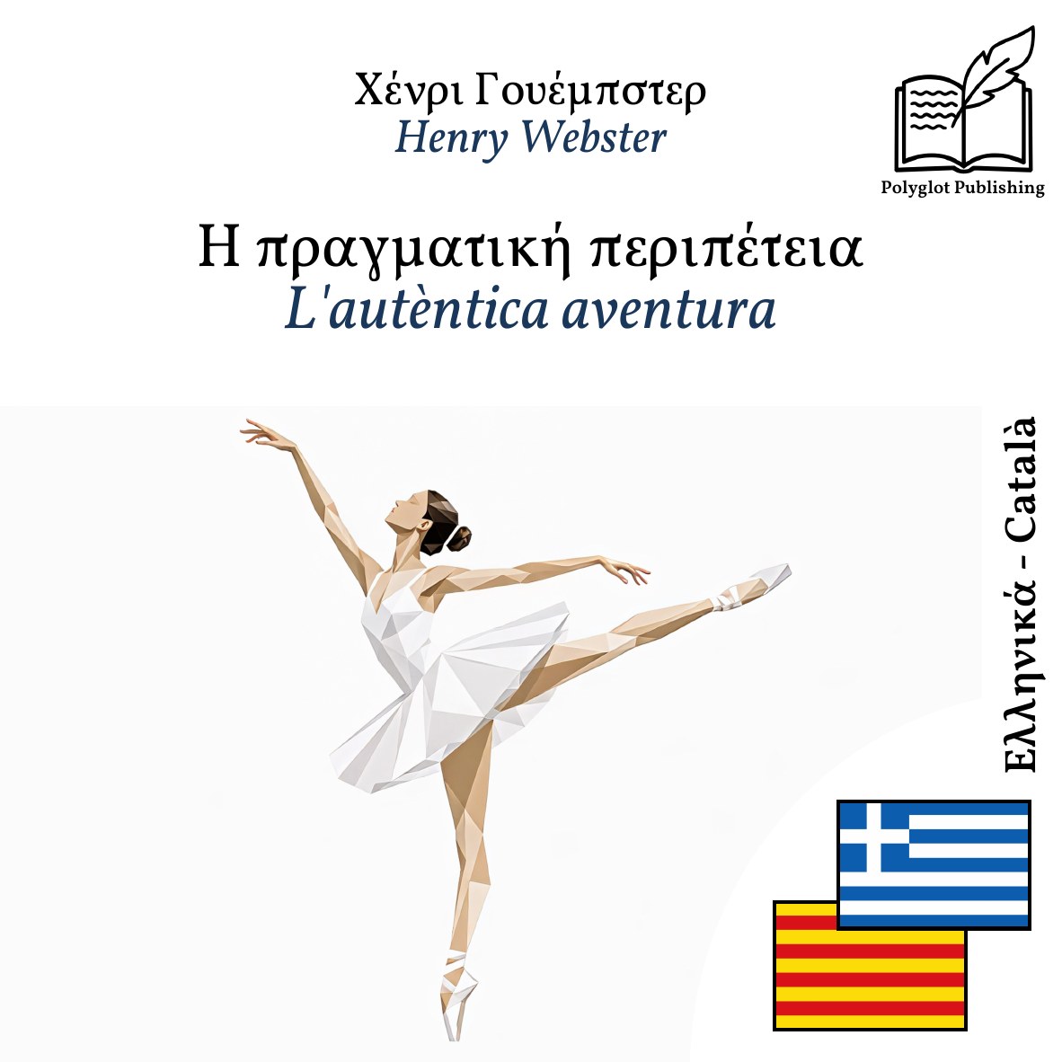 L'autèntica aventura