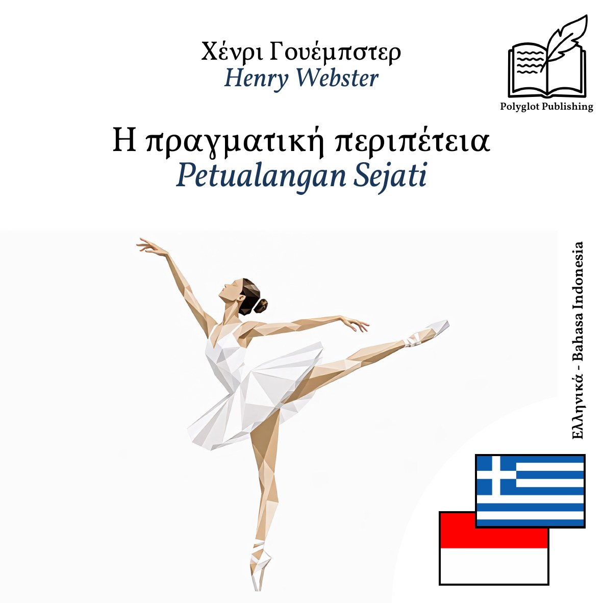 Petualangan Sejati