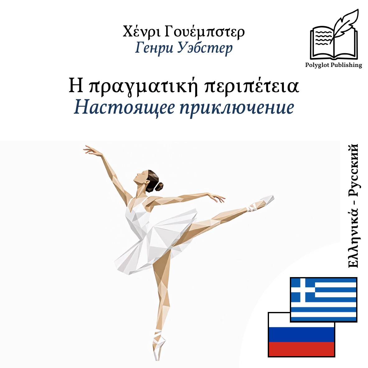 Настоящее приключение