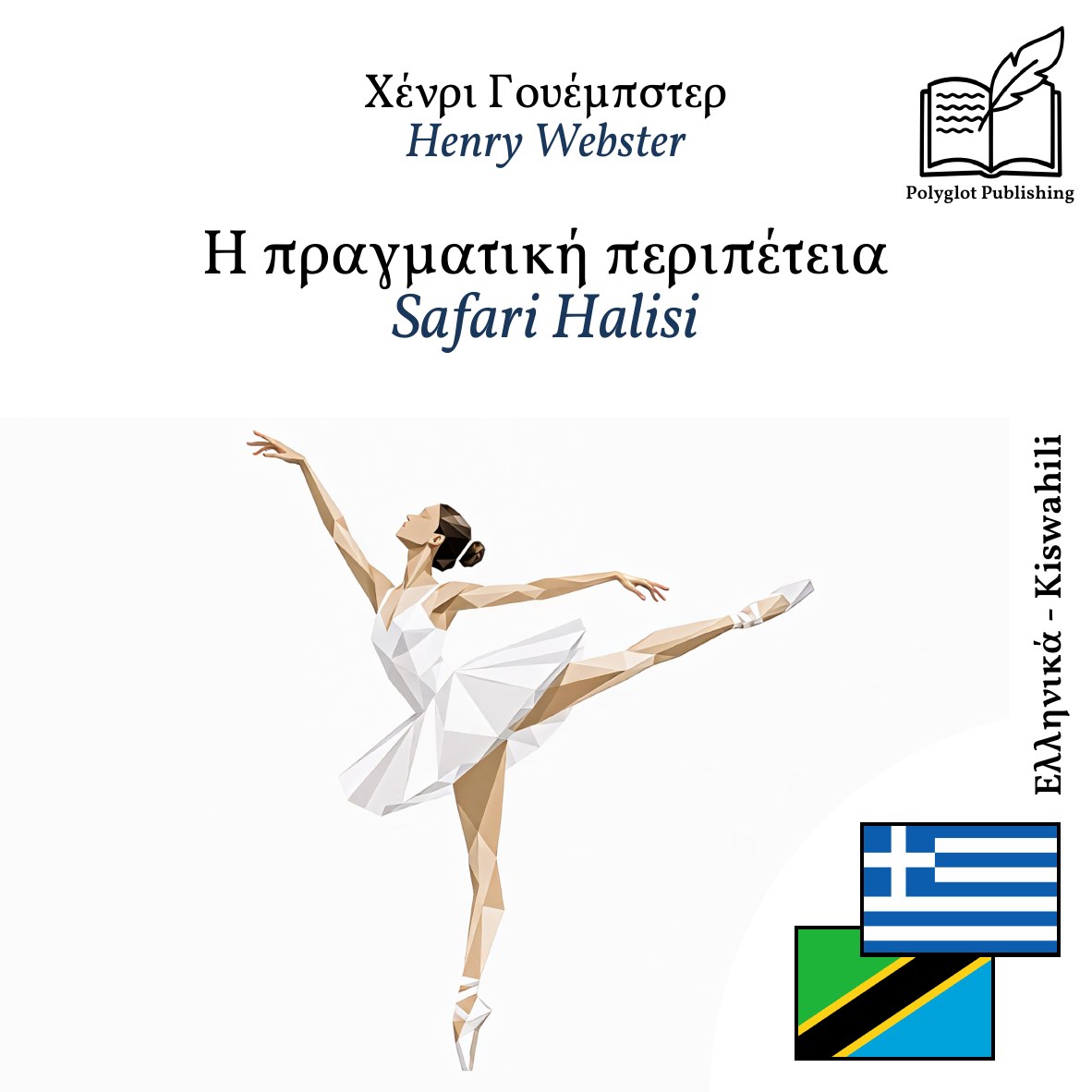 Safari Halisi