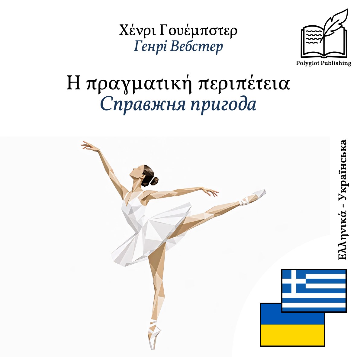 Справжня пригода