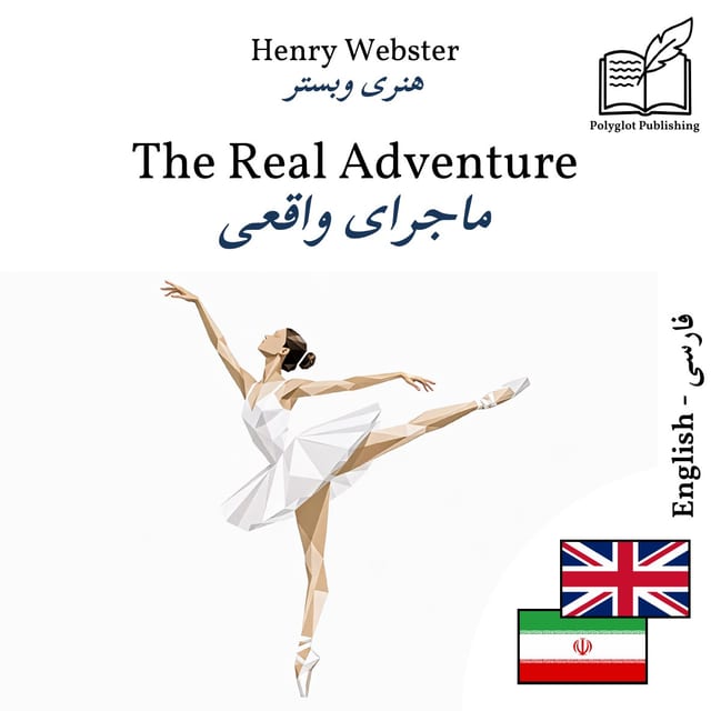 ماجرای واقعی
