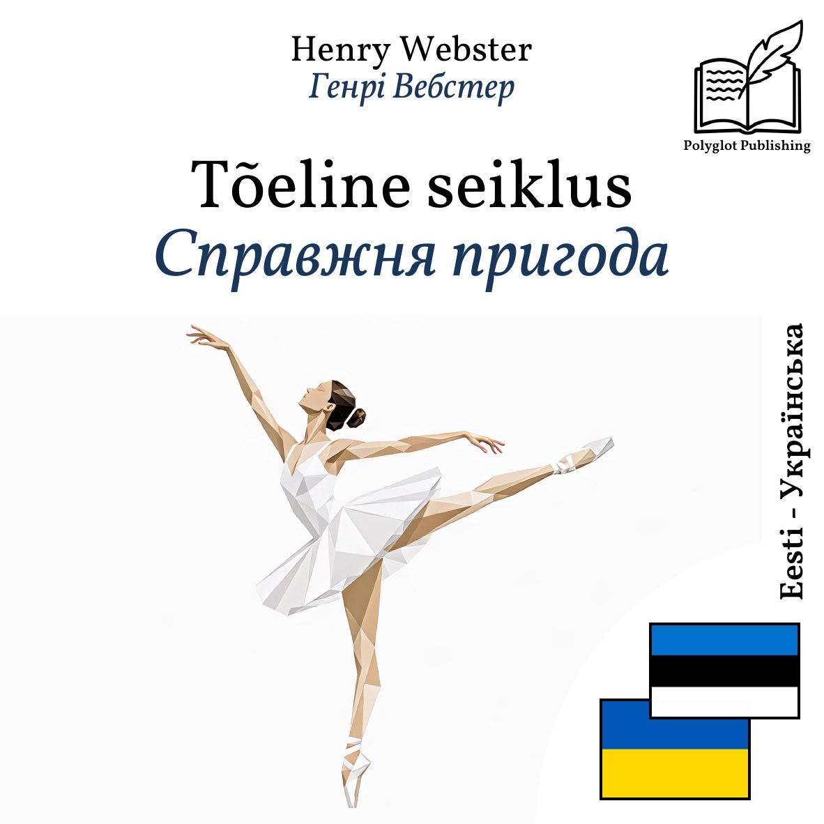 Справжня пригода