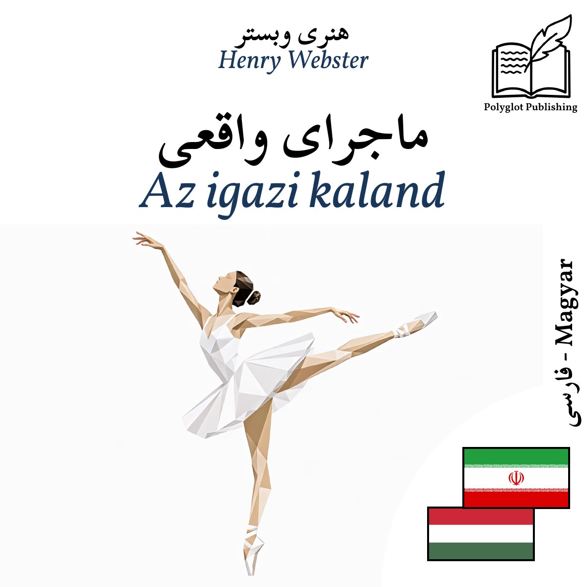 Az igazi kaland
