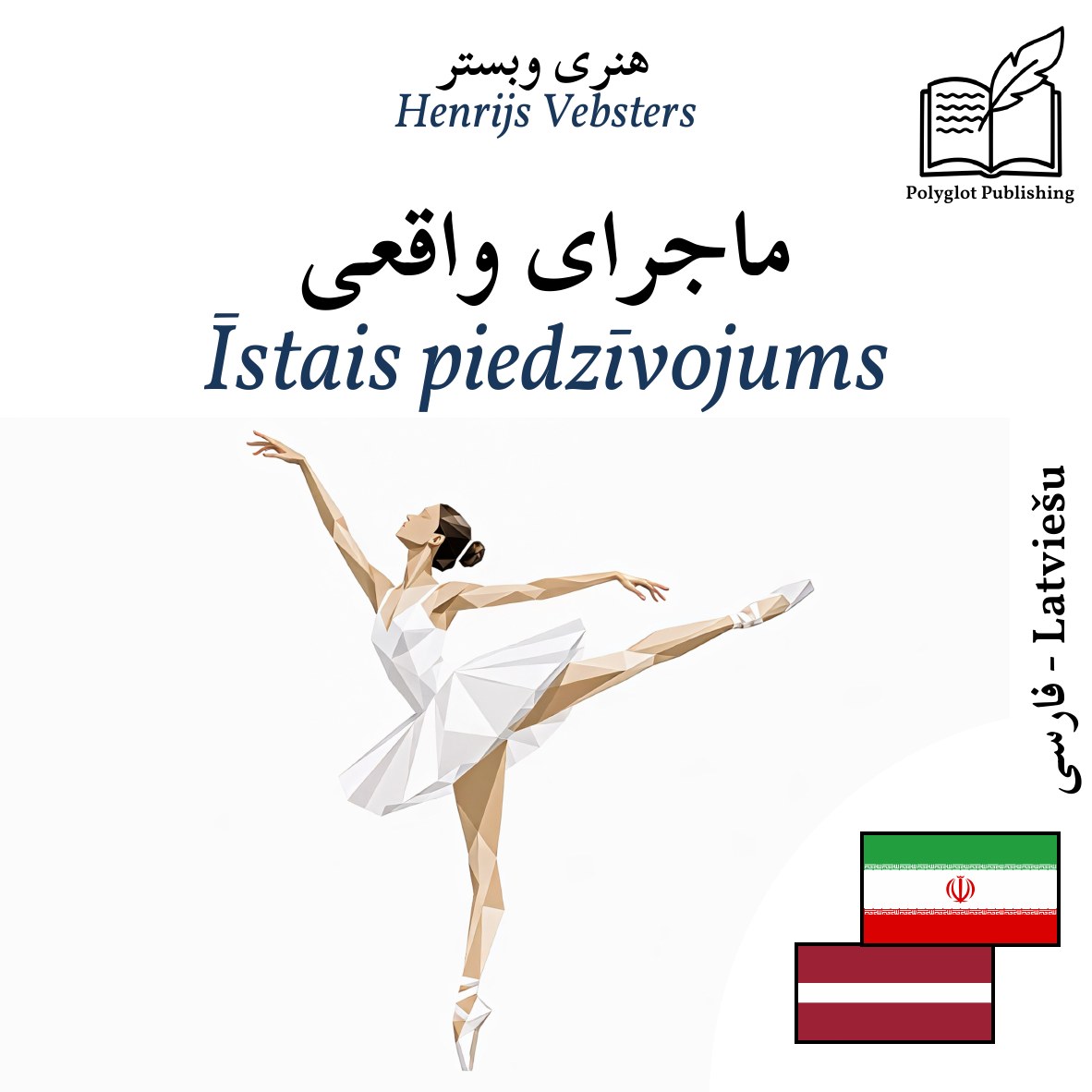 Īstais piedzīvojums