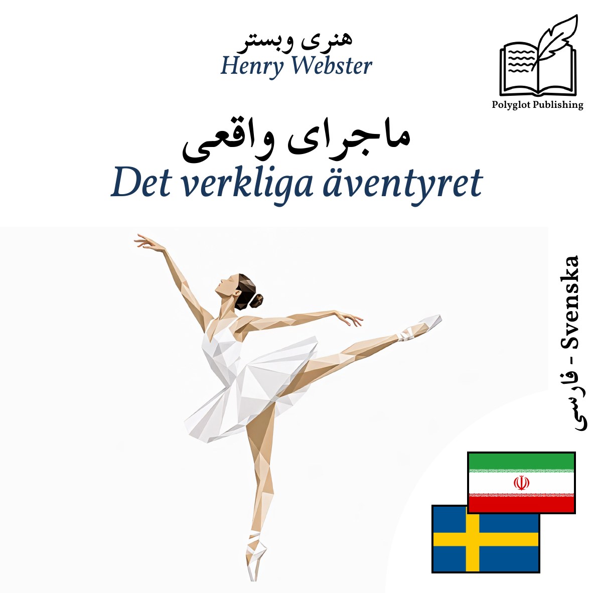 Det verkliga äventyret