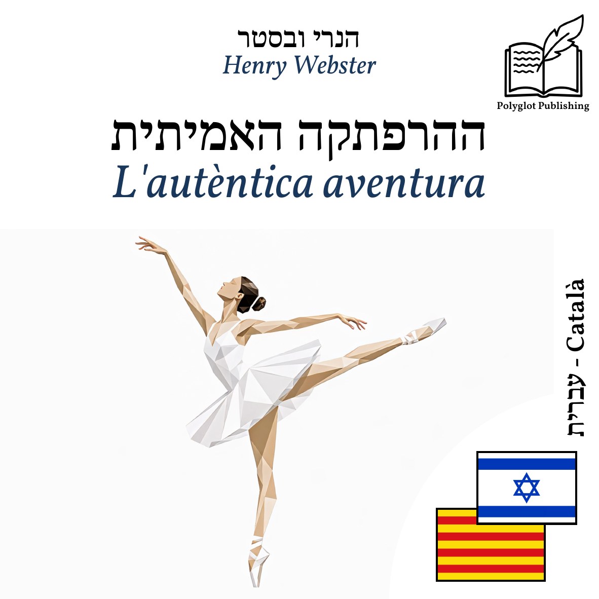 L'autèntica aventura