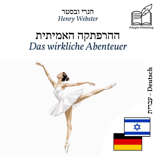 Das wirkliche Abenteuer