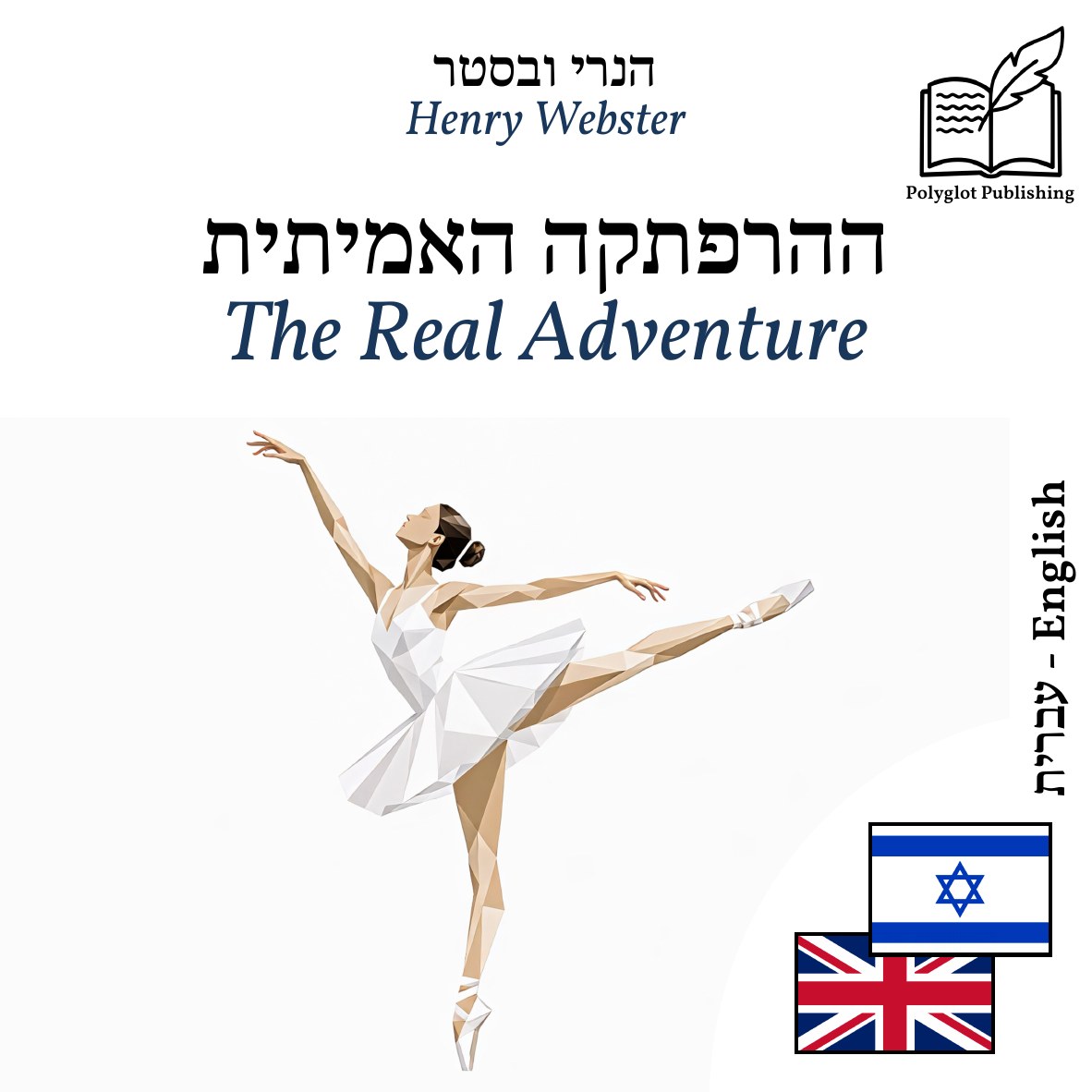 The Real Adventure