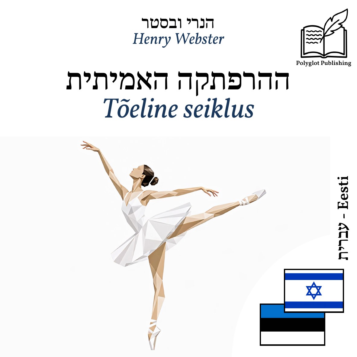 Tõeline seiklus