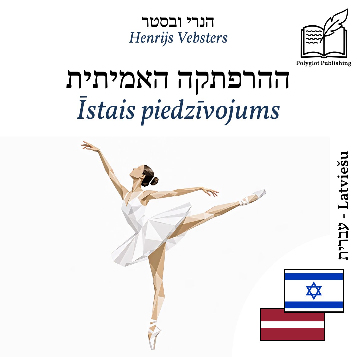 Īstais piedzīvojums