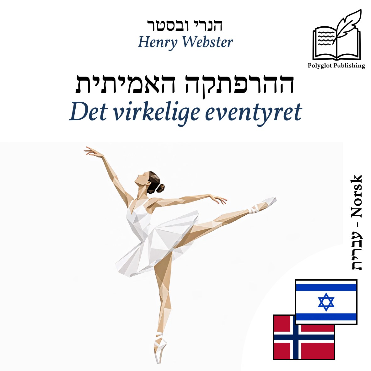 Det virkelige eventyret