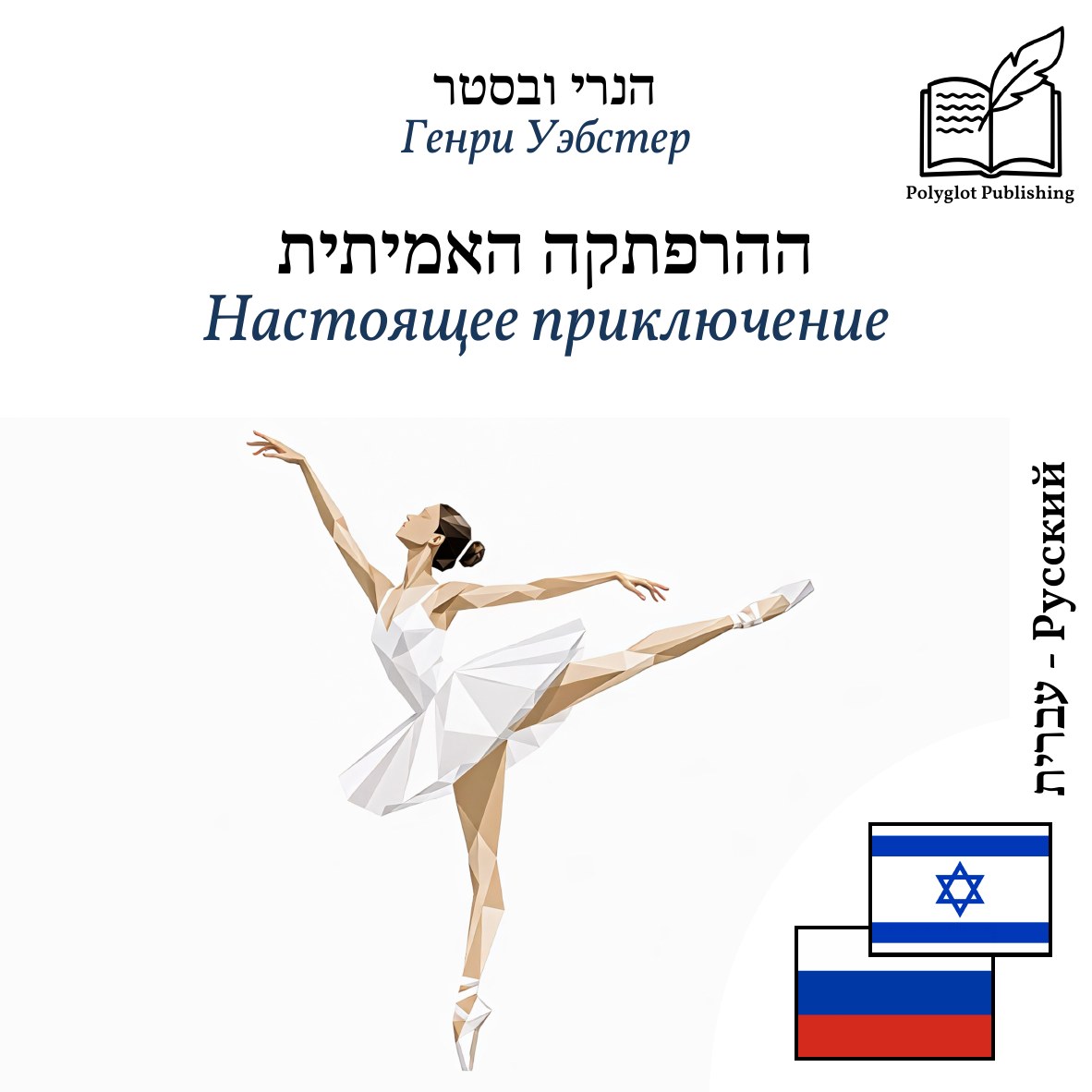 Настоящее приключение