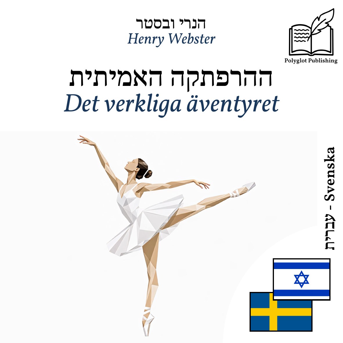 Det verkliga äventyret