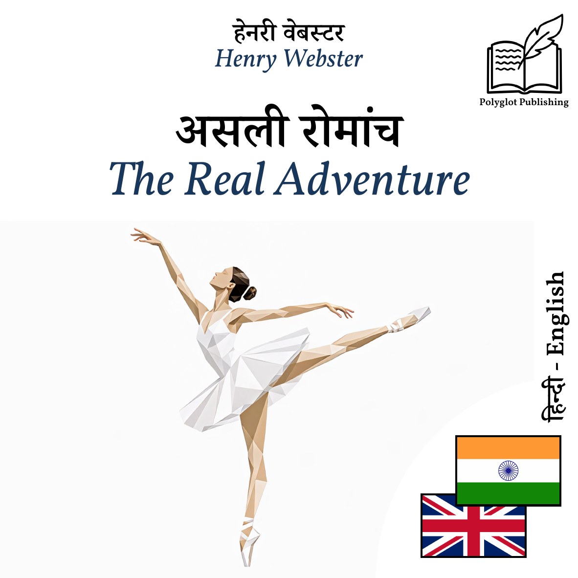 The Real Adventure