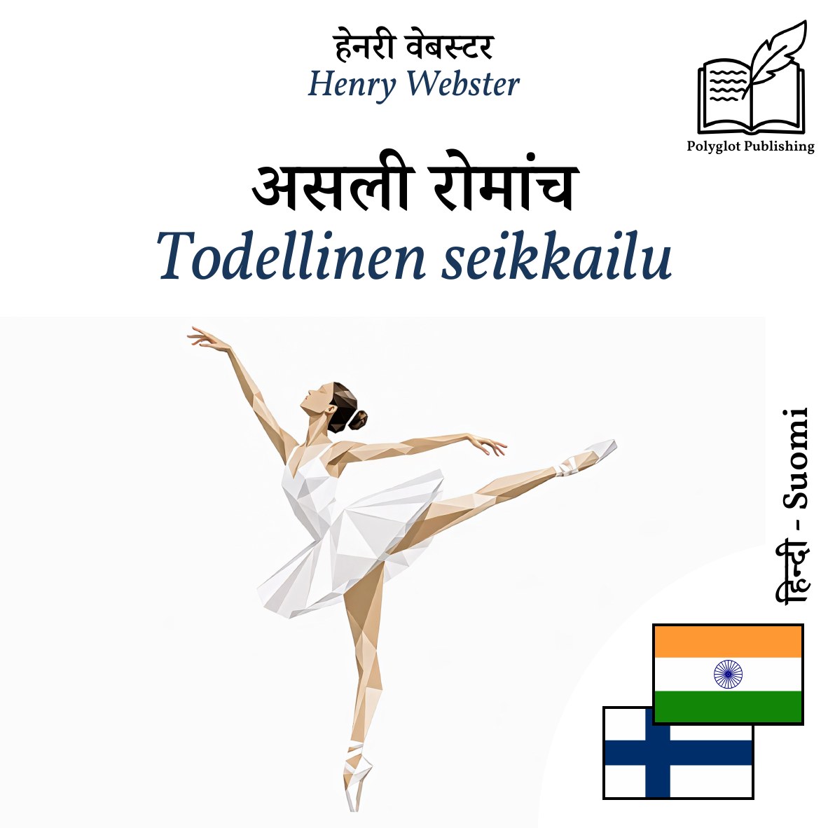 Todellinen seikkailu