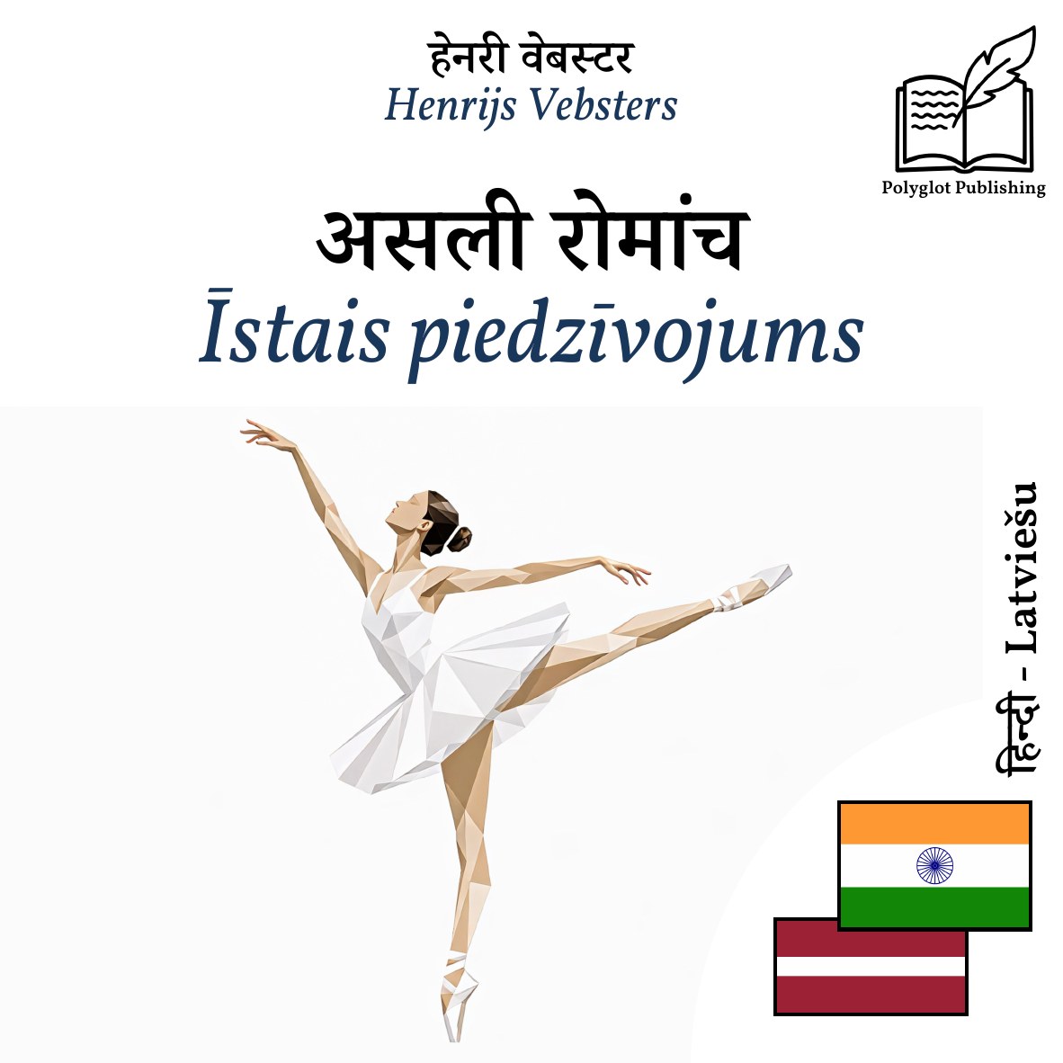 Īstais piedzīvojums