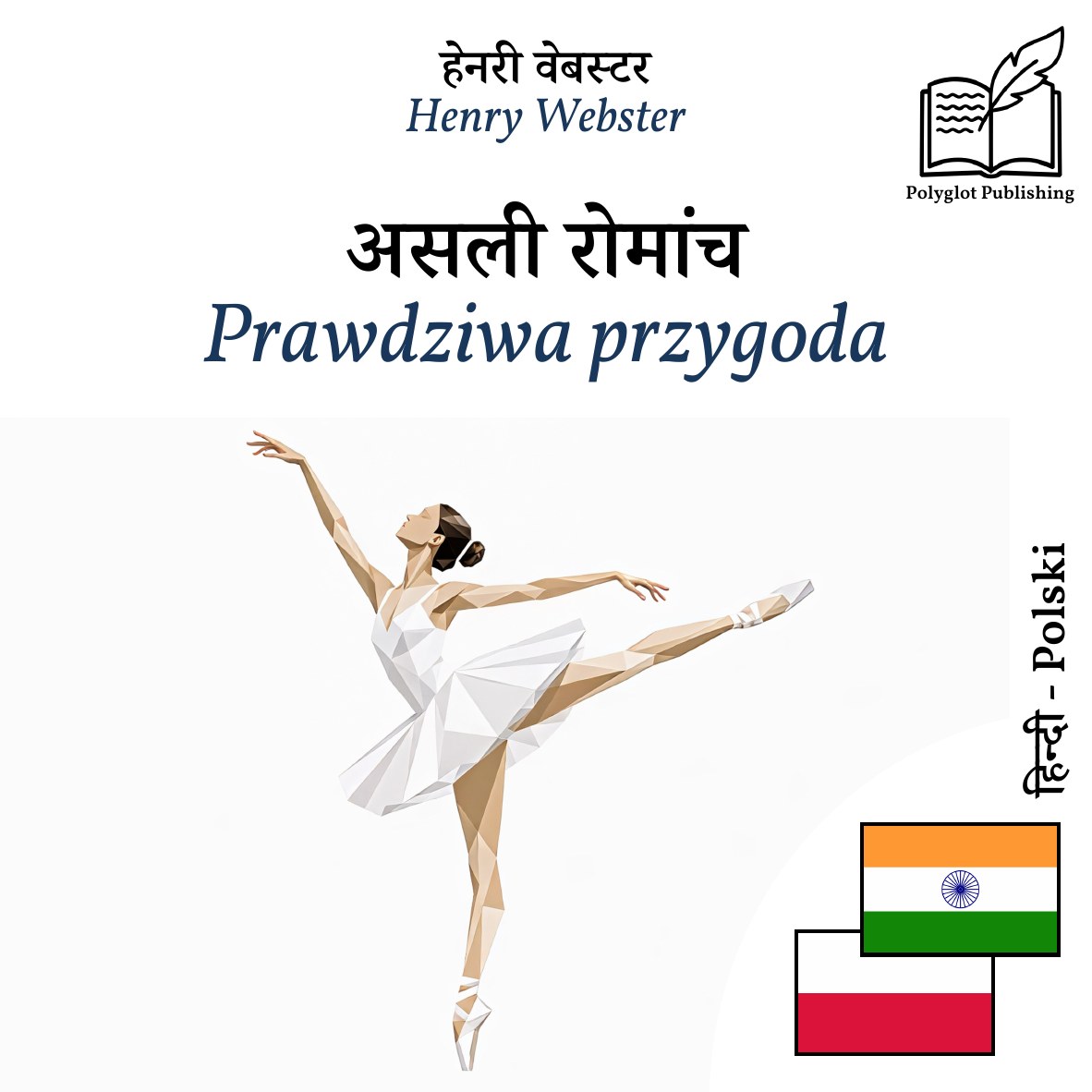 Prawdziwa przygoda