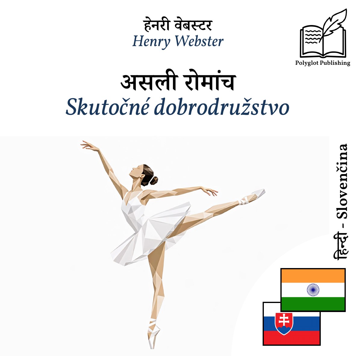 Skutočné dobrodružstvo