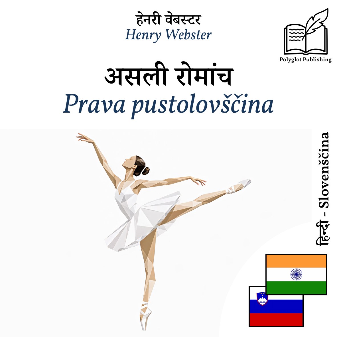 Prava pustolovščina