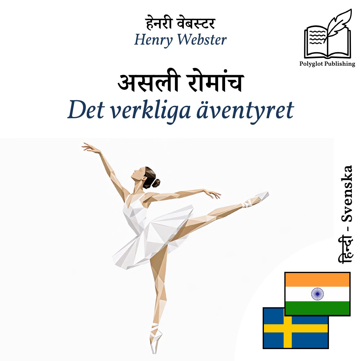 Det verkliga äventyret