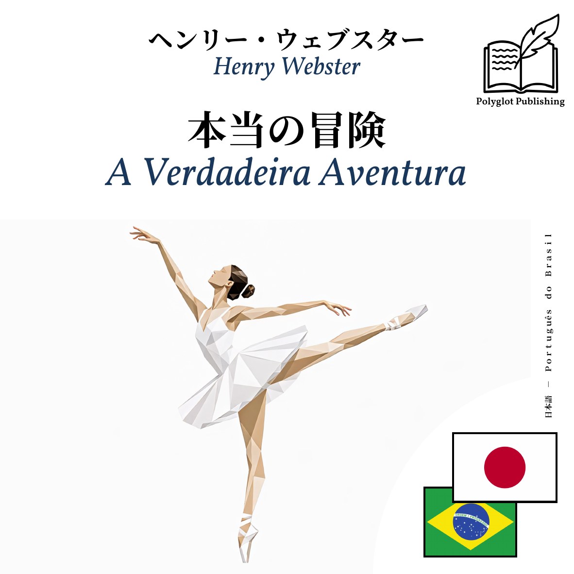 A Verdadeira Aventura