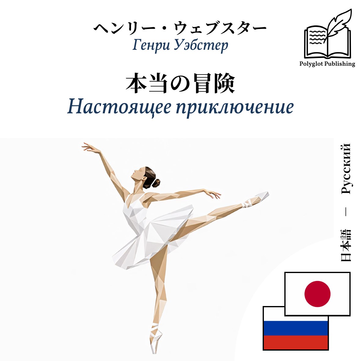 Настоящее приключение