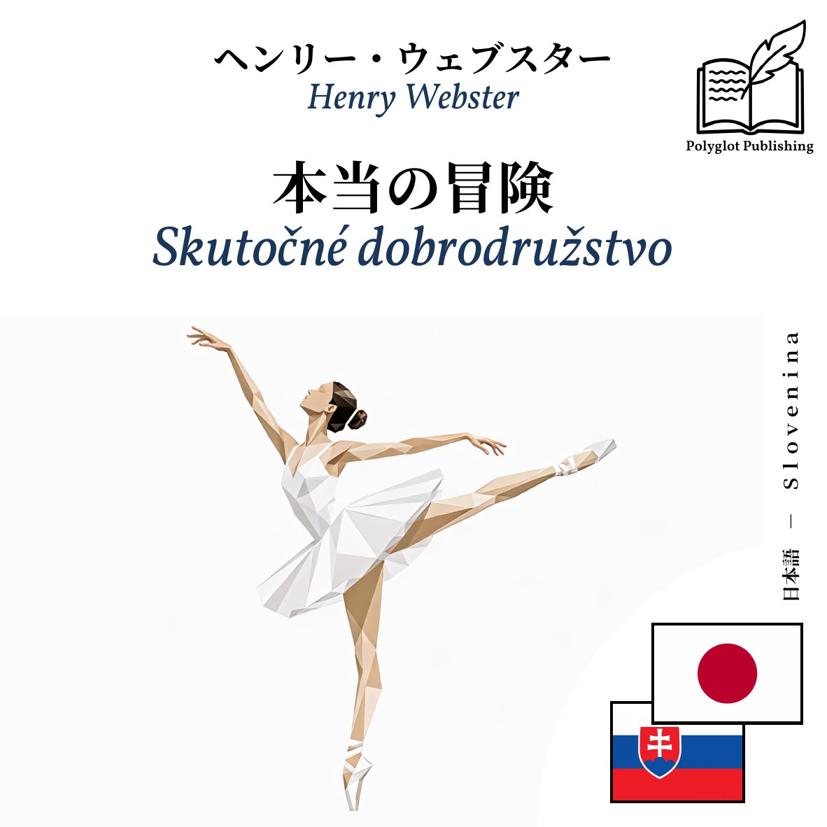 Skutočné dobrodružstvo