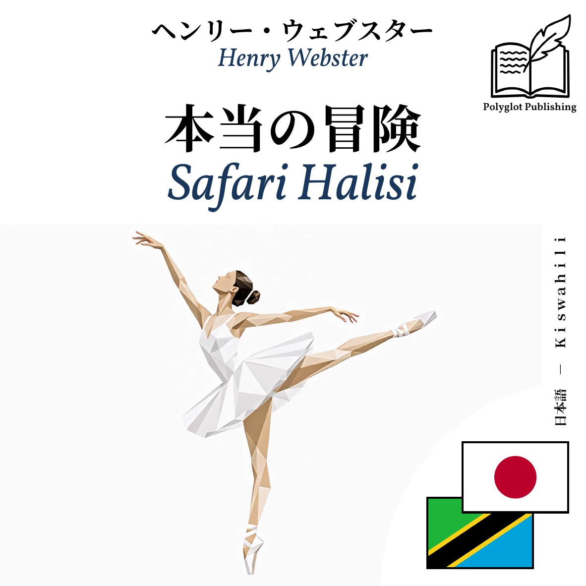Safari Halisi