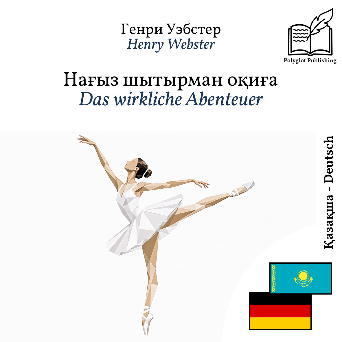 Das wirkliche Abenteuer