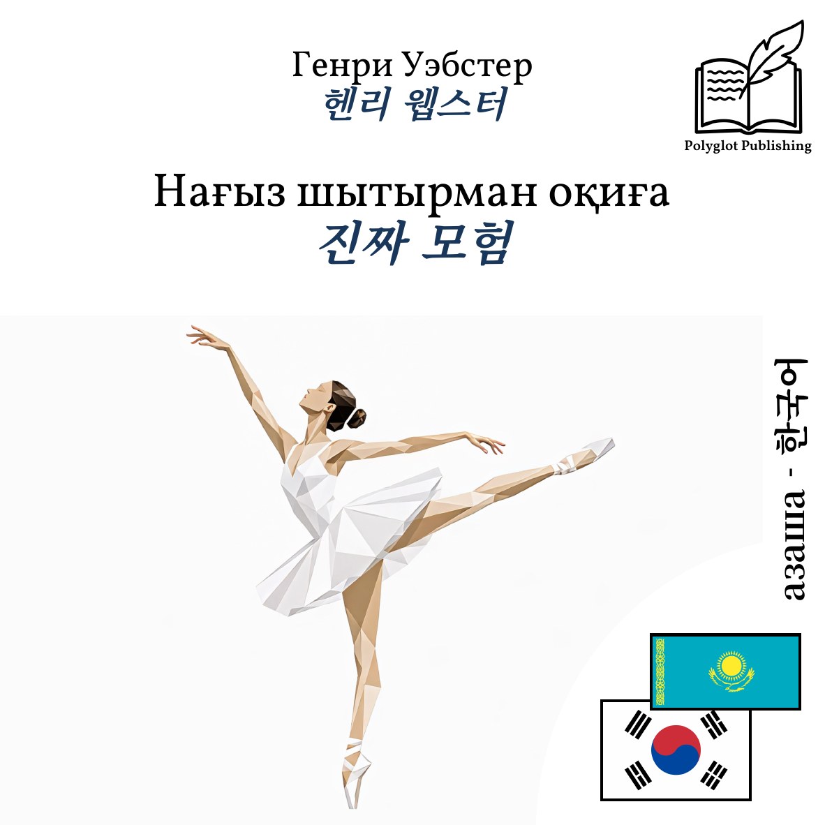 진짜 모험