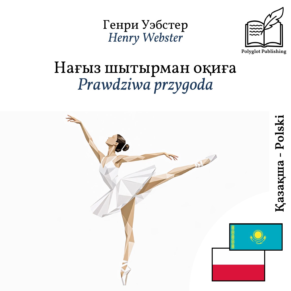 Prawdziwa przygoda