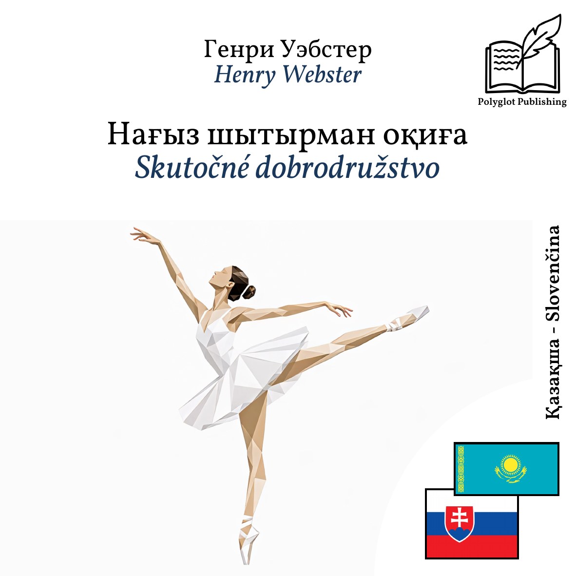 Skutočné dobrodružstvo
