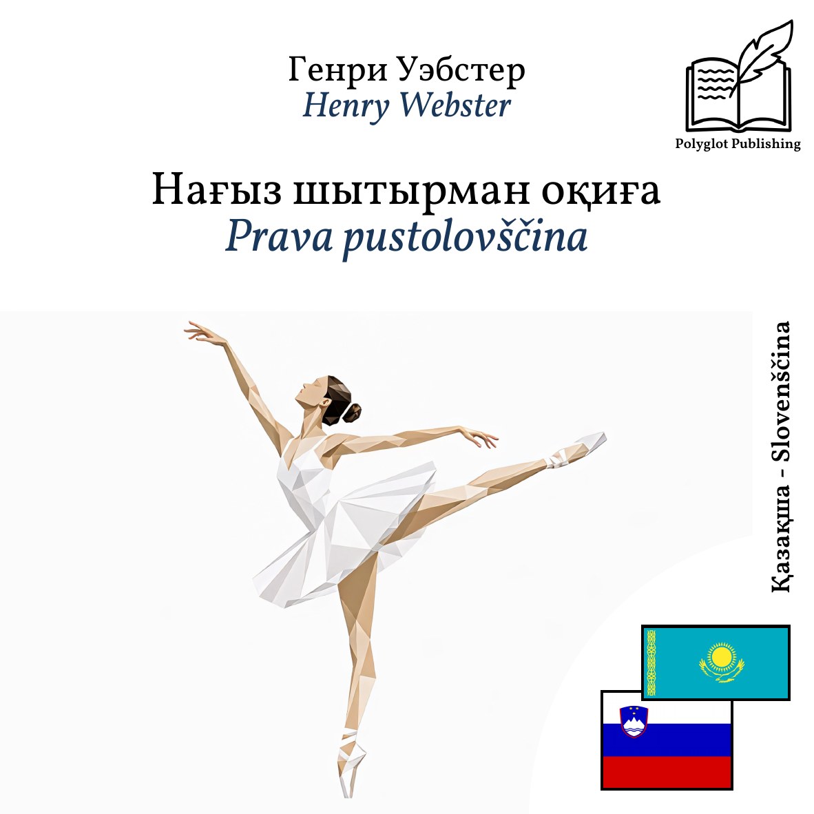 Prava pustolovščina