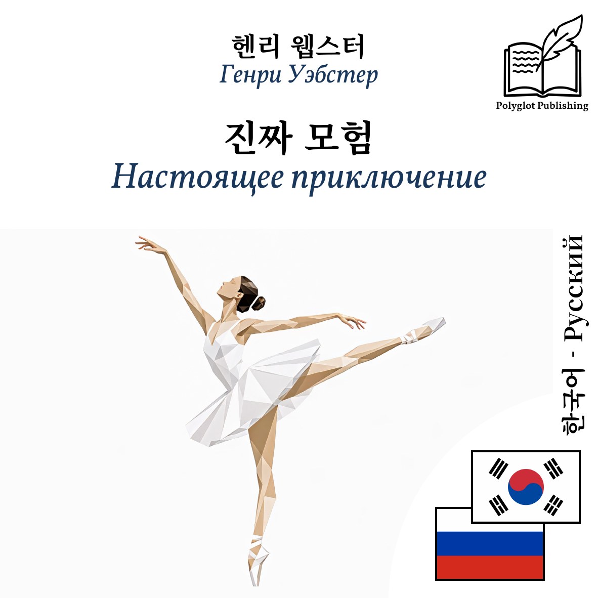 Настоящее приключение