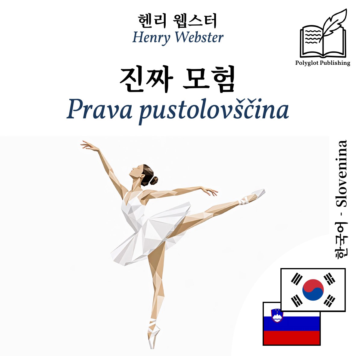 Prava pustolovščina