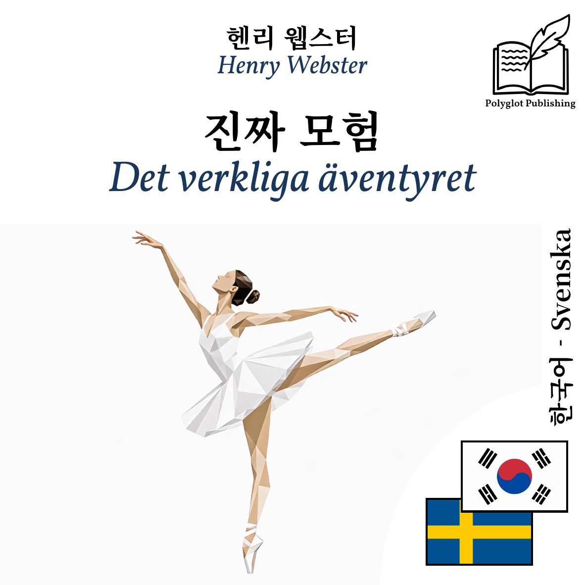 Det verkliga äventyret