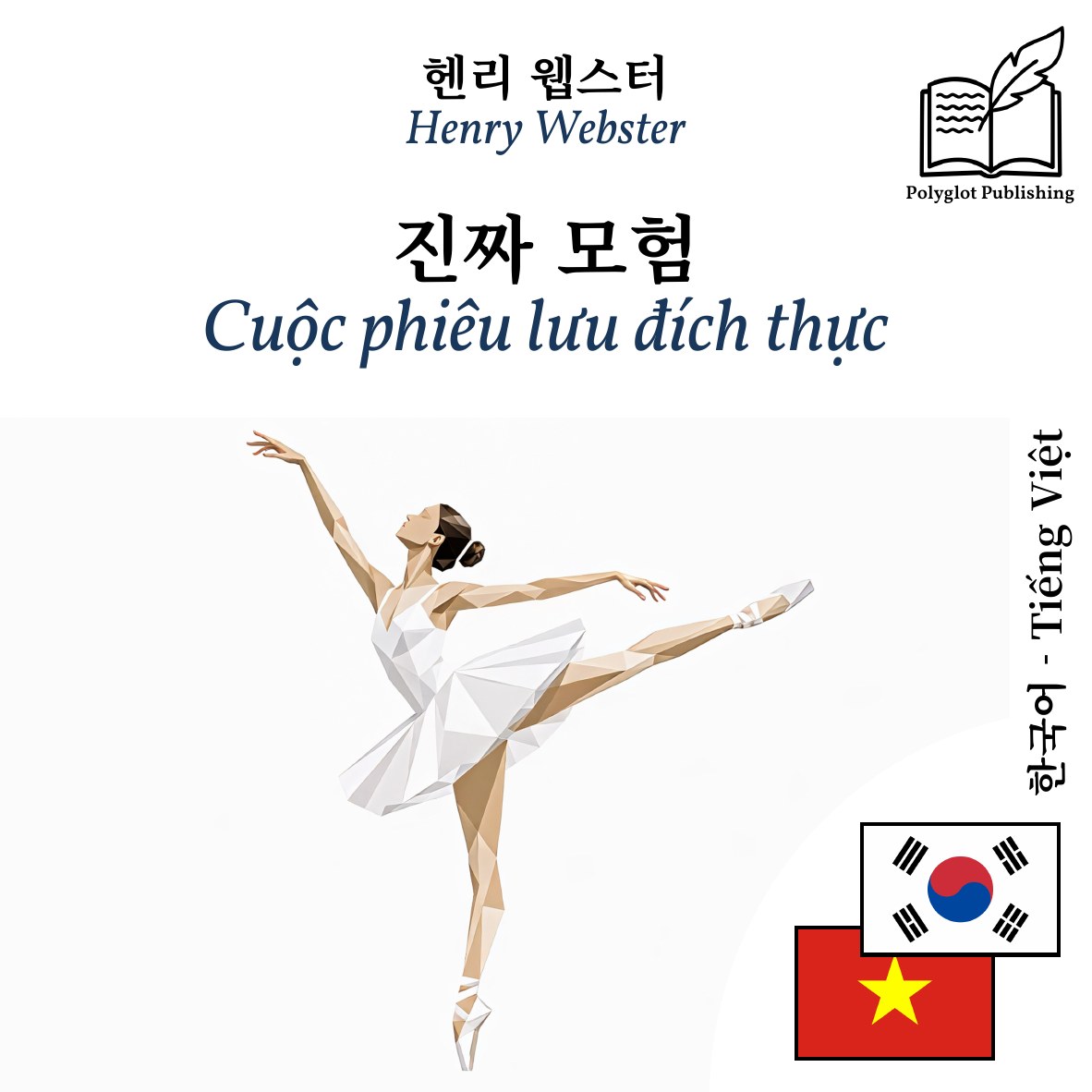 Cuộc phiêu lưu đích thực