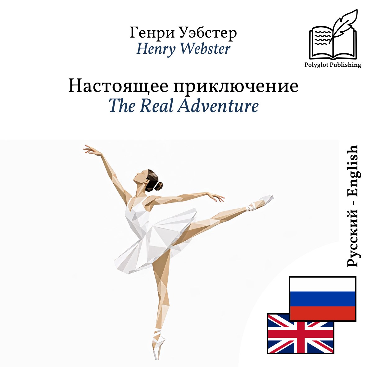 The Real Adventure
